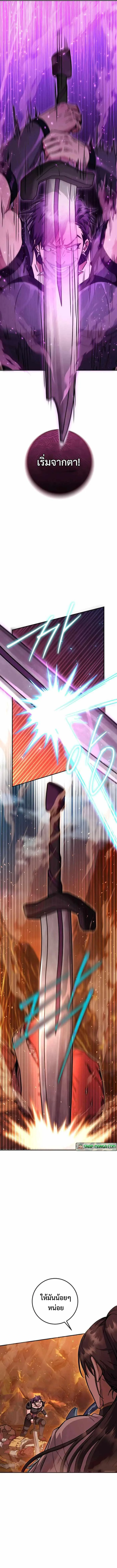 Legendary Blacksmith’s Vengeance ตอนที่ 33 page 11