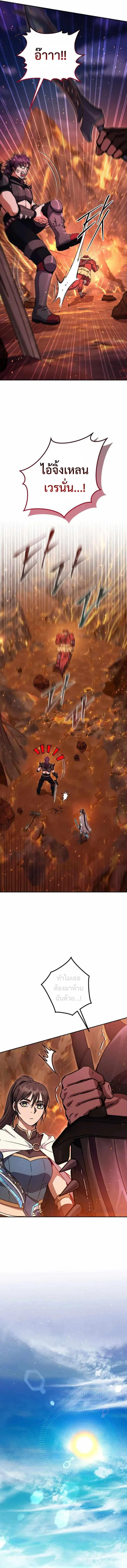 Legendary Blacksmith’s Vengeance ตอนที่ 33 page 13