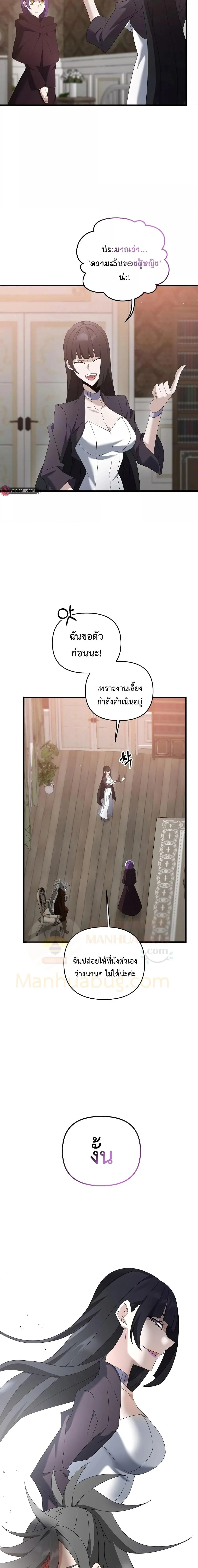 Legendary Blacksmith’s Vengeance ตอนที่ 34 page 3