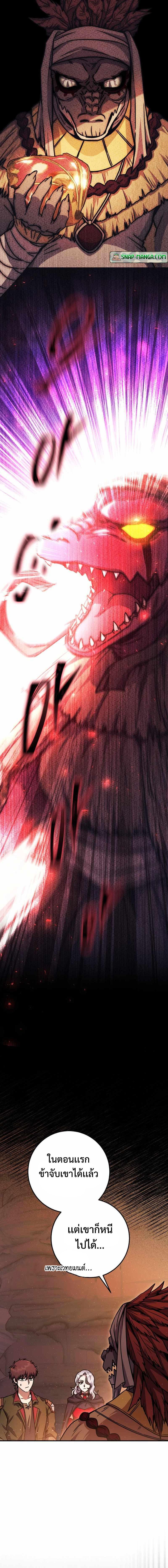 Legendary Blacksmith’s Vengeance ตอนที่ 34 page 4