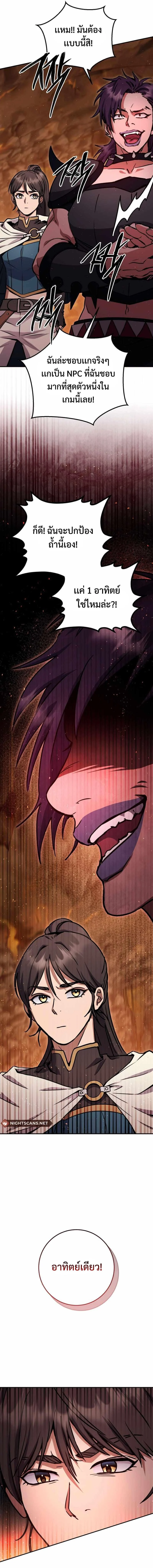 Legendary Blacksmith’s Vengeance ตอนที่ 34 page 10