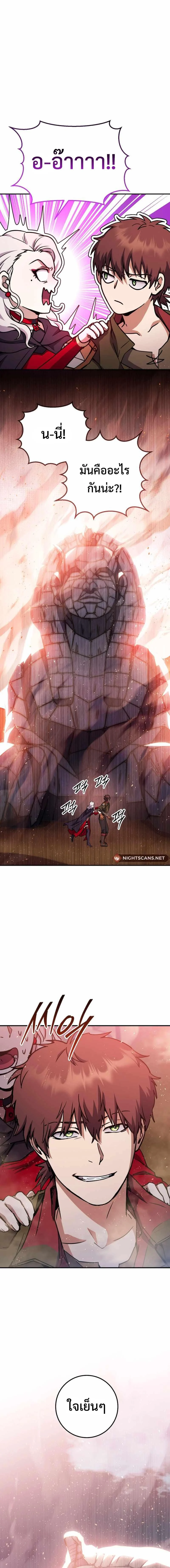 Legendary Blacksmith’s Vengeance ตอนที่ 34 page 14