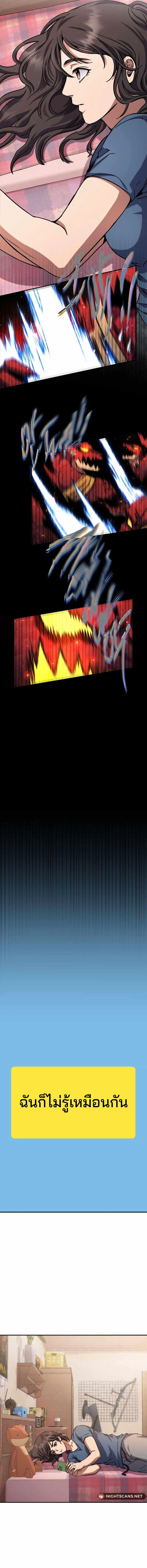 Legendary Blacksmith’s Vengeance ตอนที่ 34 page 17