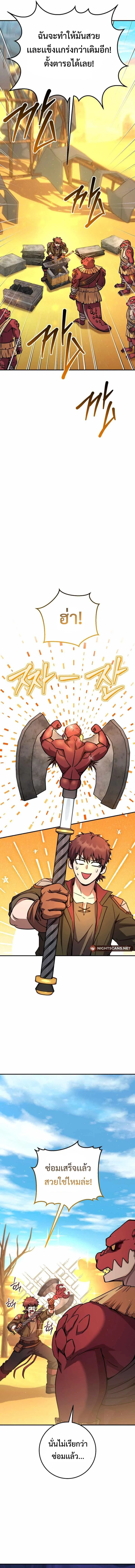 Legendary Blacksmith’s Vengeance ตอนที่ 35 page 2