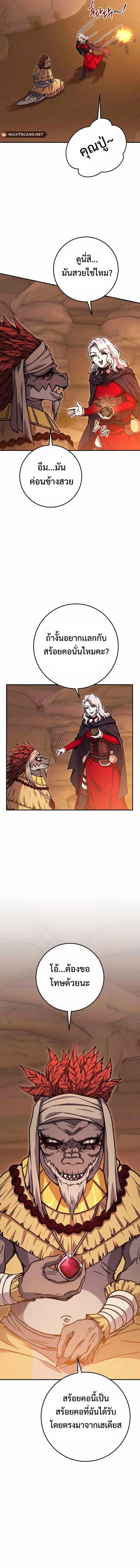 Legendary Blacksmith’s Vengeance ตอนที่ 35 page 4