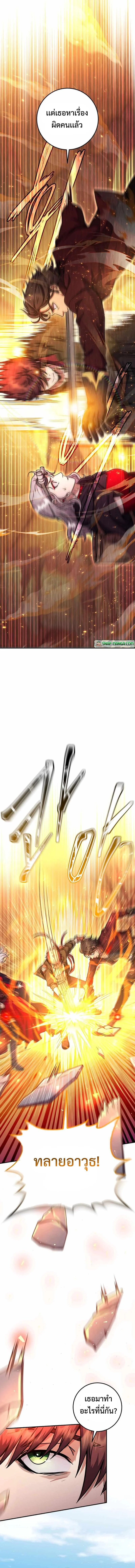 Legendary Blacksmith’s Vengeance ตอนที่ 35 page 11