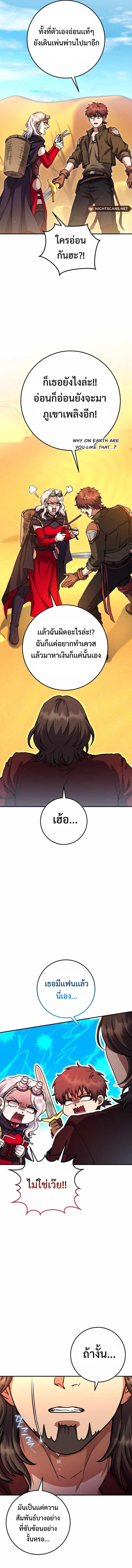 Legendary Blacksmith’s Vengeance ตอนที่ 35 page 12