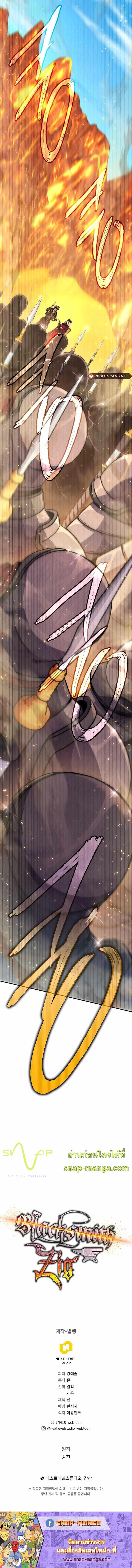 Legendary Blacksmith’s Vengeance ตอนที่ 35 page 18