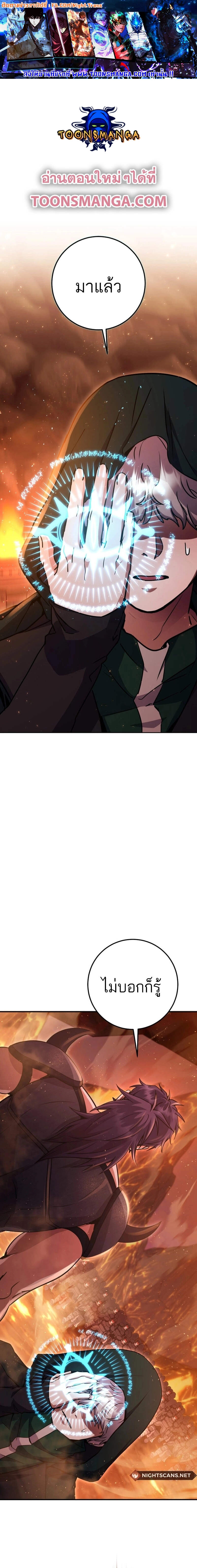 Legendary Blacksmith’s Vengeance ตอนที่ 36 page 0