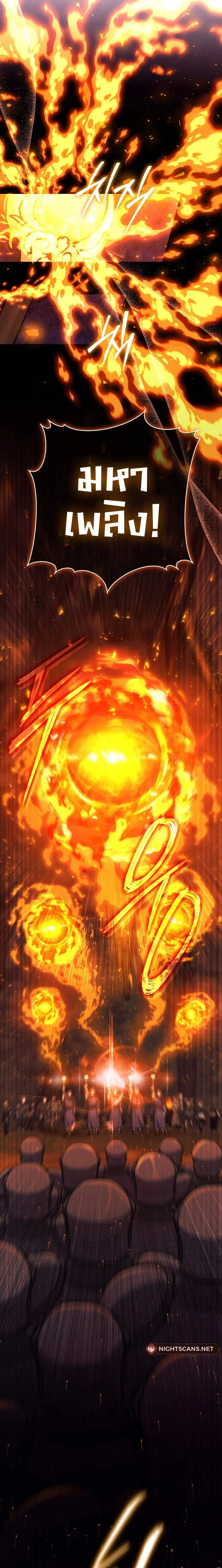 Legendary Blacksmith’s Vengeance ตอนที่ 36 page 2