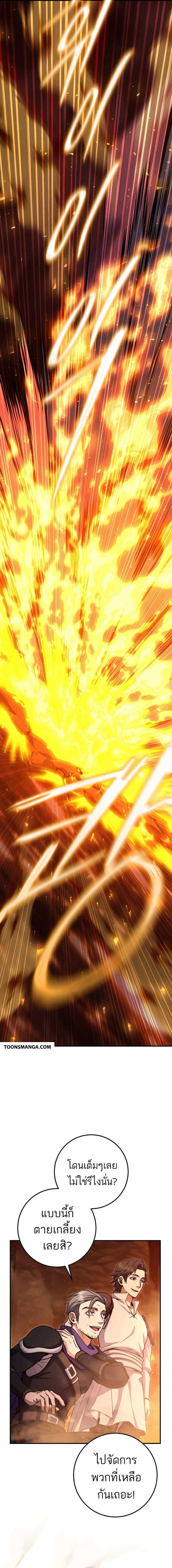 Legendary Blacksmith’s Vengeance ตอนที่ 36 page 3