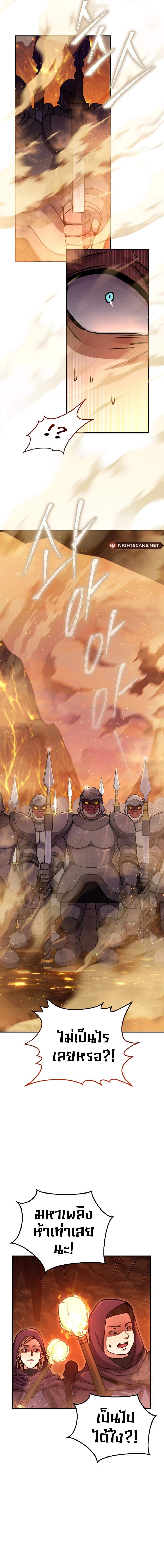 Legendary Blacksmith’s Vengeance ตอนที่ 36 page 4