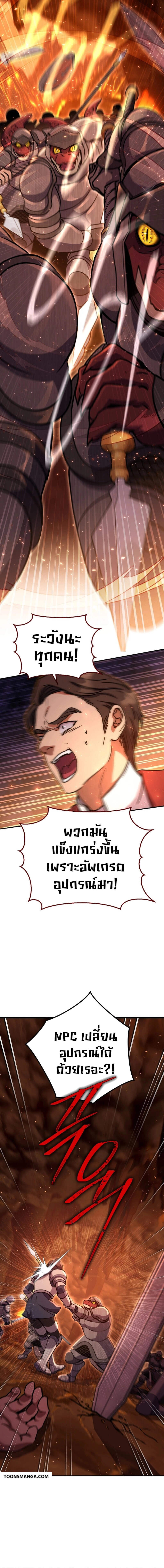 Legendary Blacksmith’s Vengeance ตอนที่ 36 page 10