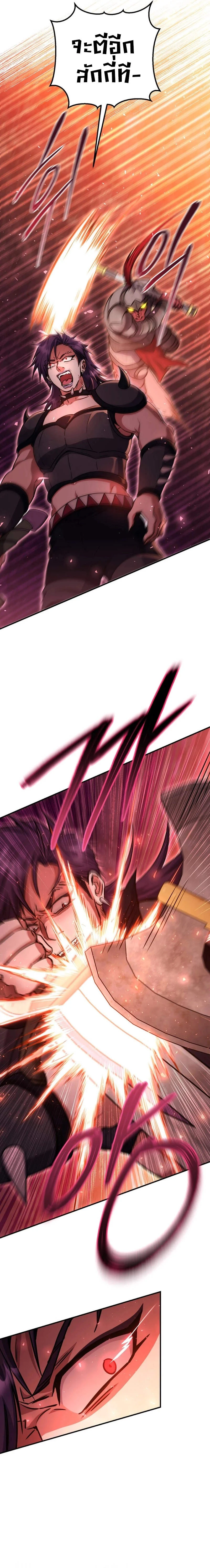 Legendary Blacksmith’s Vengeance ตอนที่ 36 page 13