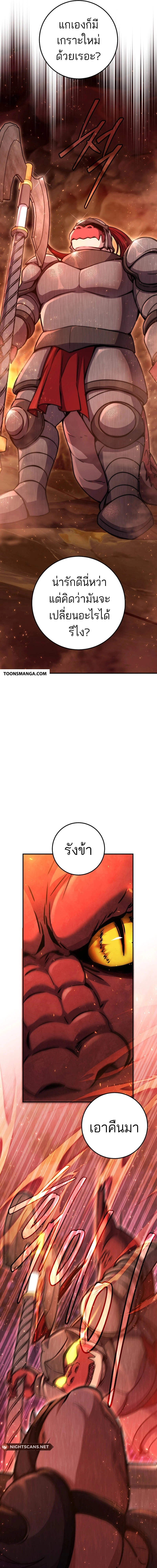 Legendary Blacksmith’s Vengeance ตอนที่ 36 page 14