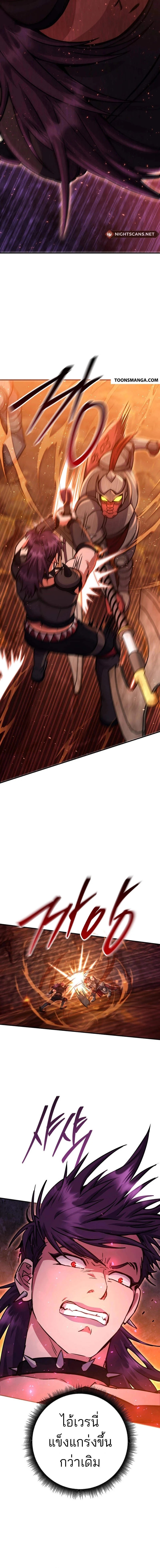 Legendary Blacksmith’s Vengeance ตอนที่ 36 page 15