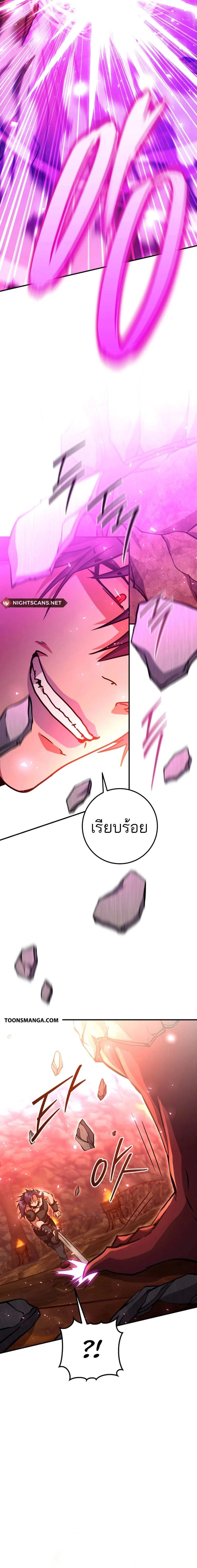 Legendary Blacksmith’s Vengeance ตอนที่ 36 page 19