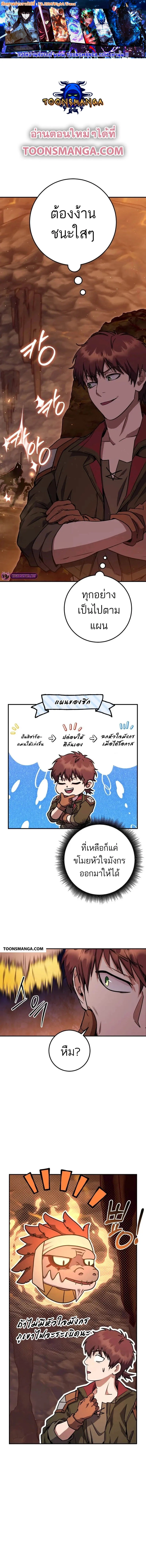 Legendary Blacksmith’s Vengeance ตอนที่ 37 page 0