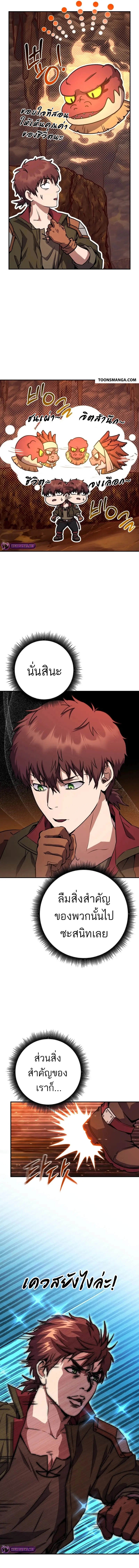 Legendary Blacksmith’s Vengeance ตอนที่ 37 page 1