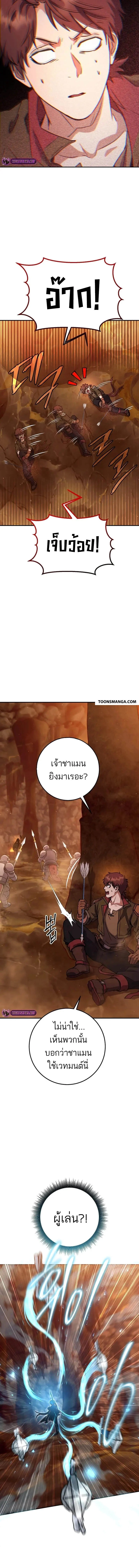 Legendary Blacksmith’s Vengeance ตอนที่ 37 page 3