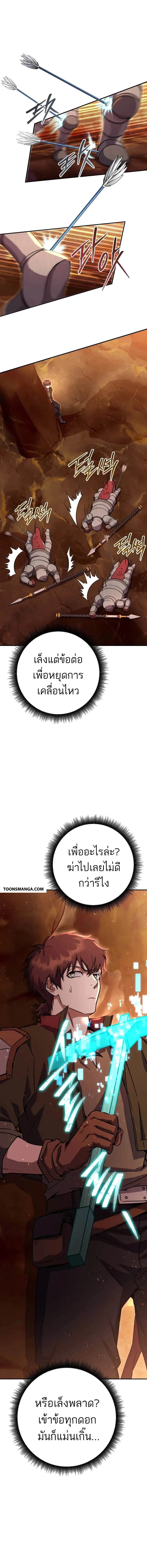 Legendary Blacksmith’s Vengeance ตอนที่ 37 page 4