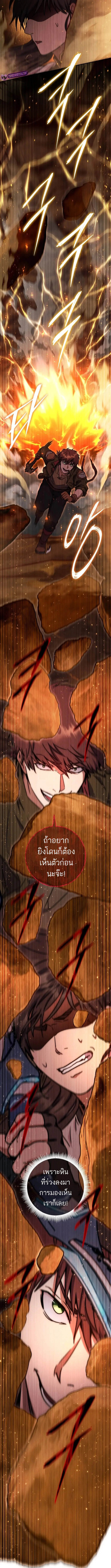 Legendary Blacksmith’s Vengeance ตอนที่ 37 page 6