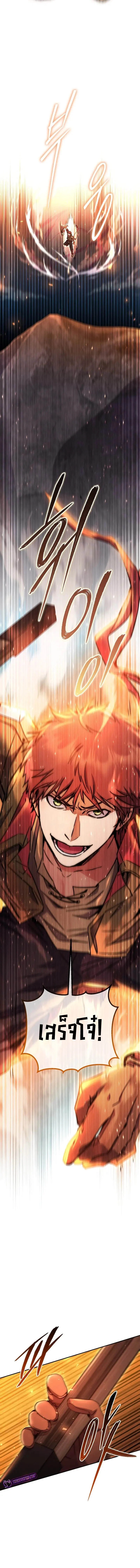 Legendary Blacksmith’s Vengeance ตอนที่ 37 page 7