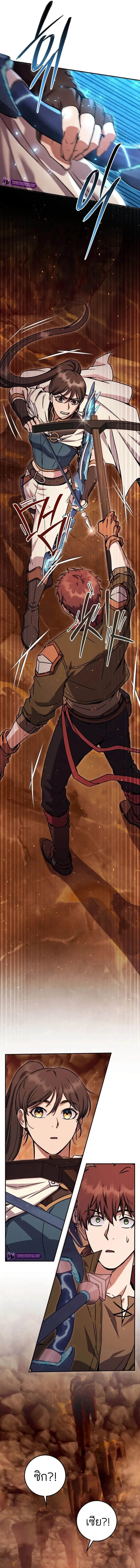 Legendary Blacksmith’s Vengeance ตอนที่ 37 page 8