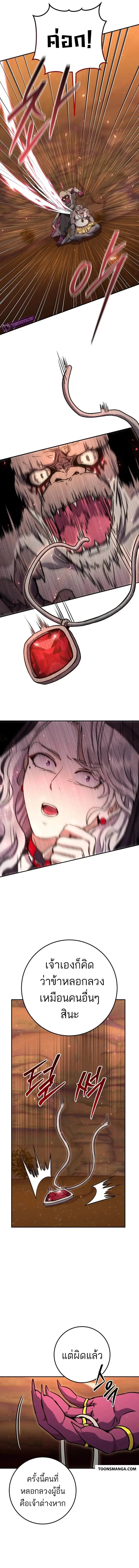 Legendary Blacksmith’s Vengeance ตอนที่ 37 page 12