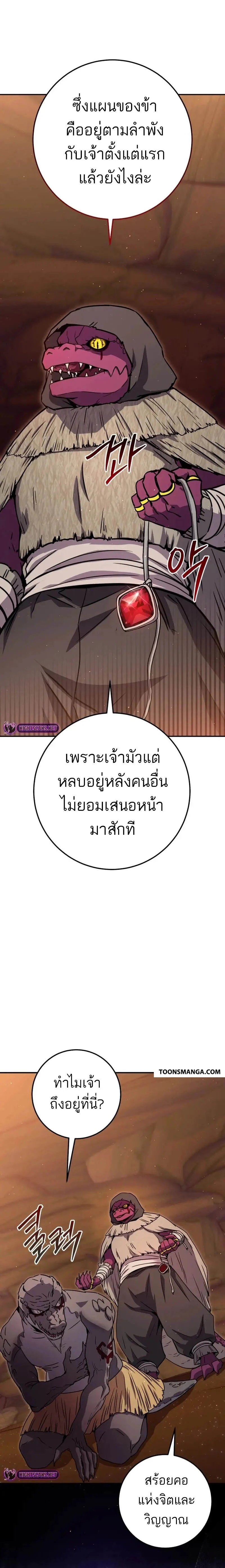 Legendary Blacksmith’s Vengeance ตอนที่ 37 page 13