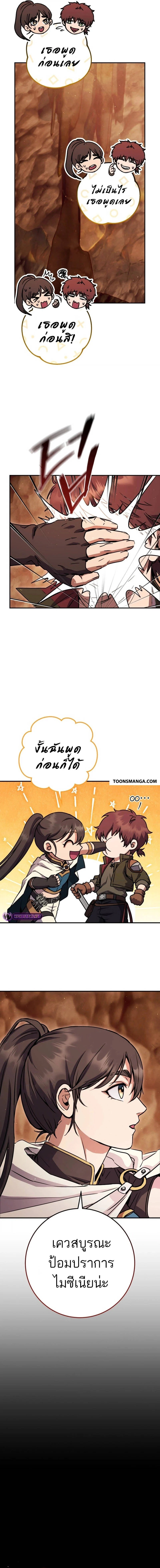 Legendary Blacksmith’s Vengeance ตอนที่ 38 page 1