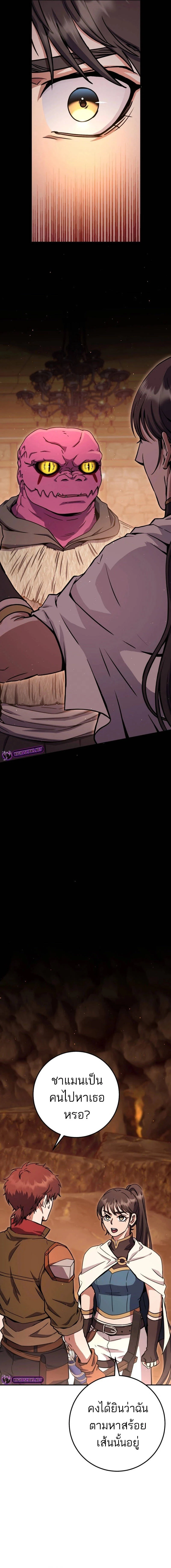 Legendary Blacksmith’s Vengeance ตอนที่ 38 page 8