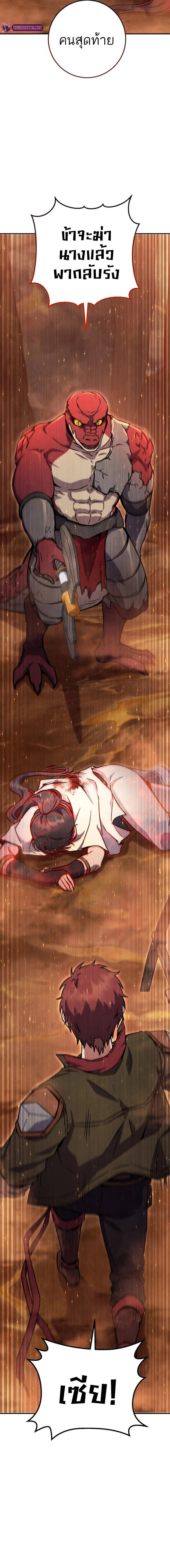 Legendary Blacksmith’s Vengeance ตอนที่ 38 page 10