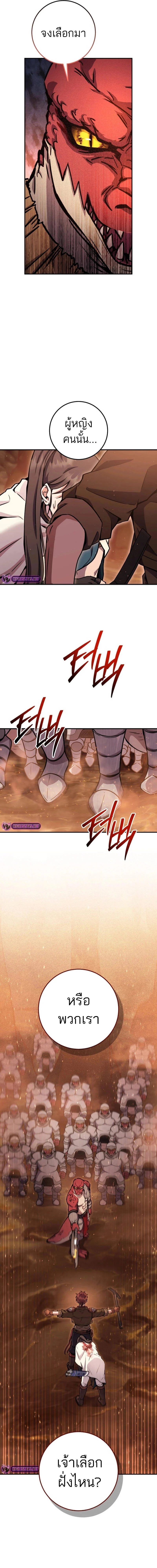 Legendary Blacksmith’s Vengeance ตอนที่ 38 page 12