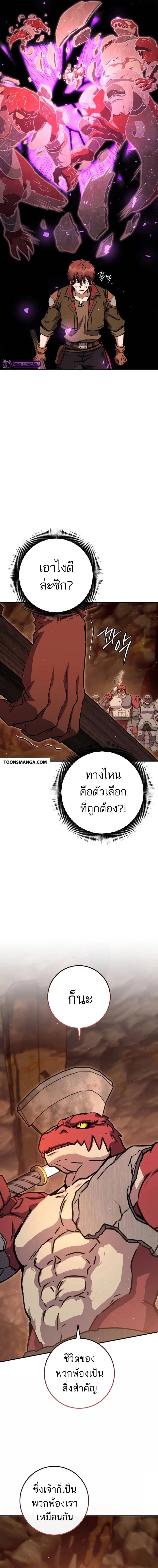 Legendary Blacksmith’s Vengeance ตอนที่ 38 page 14