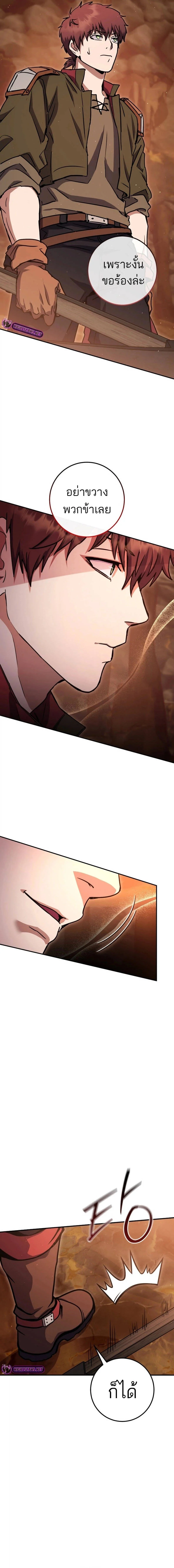 Legendary Blacksmith’s Vengeance ตอนที่ 38 page 15