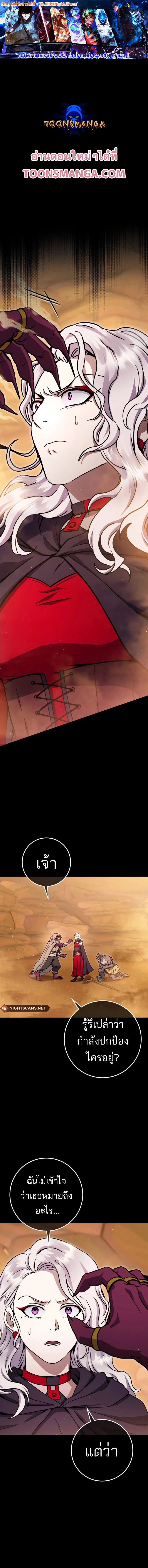 Legendary Blacksmith’s Vengeance ตอนที่ 39 page 0