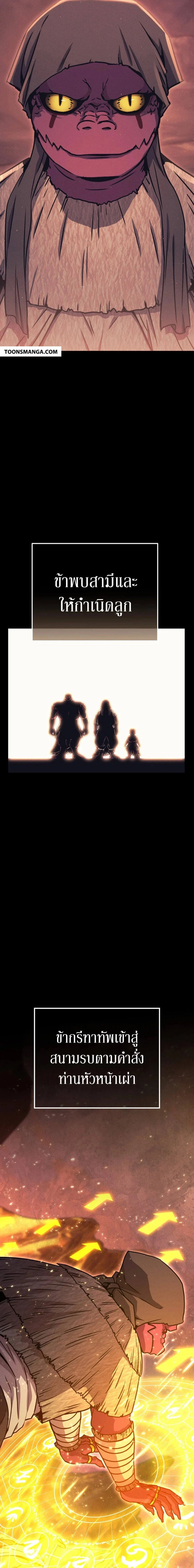 Legendary Blacksmith’s Vengeance ตอนที่ 39 page 6