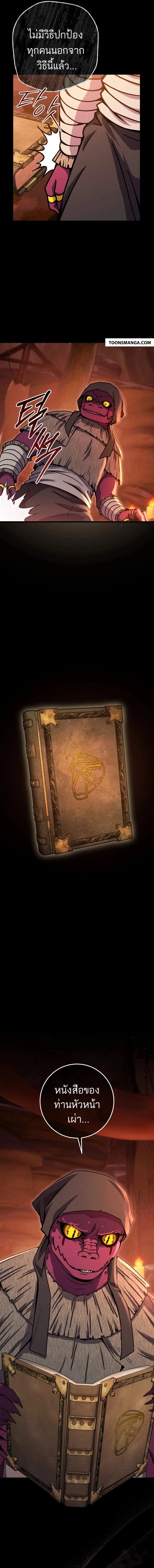 Legendary Blacksmith’s Vengeance ตอนที่ 39 page 10