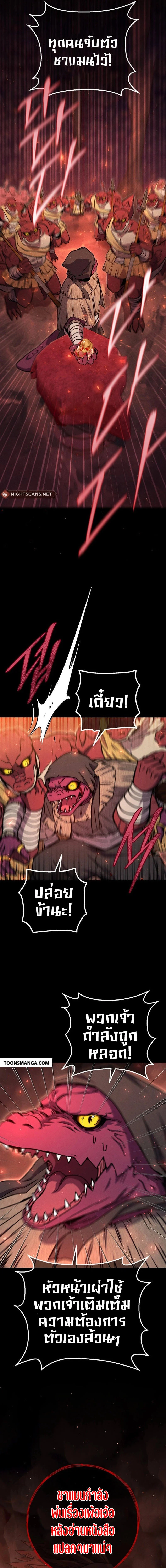 Legendary Blacksmith’s Vengeance ตอนที่ 39 page 14