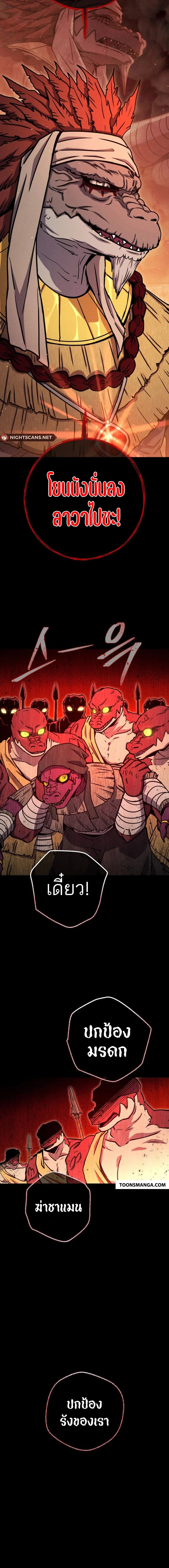 Legendary Blacksmith’s Vengeance ตอนที่ 39 page 15