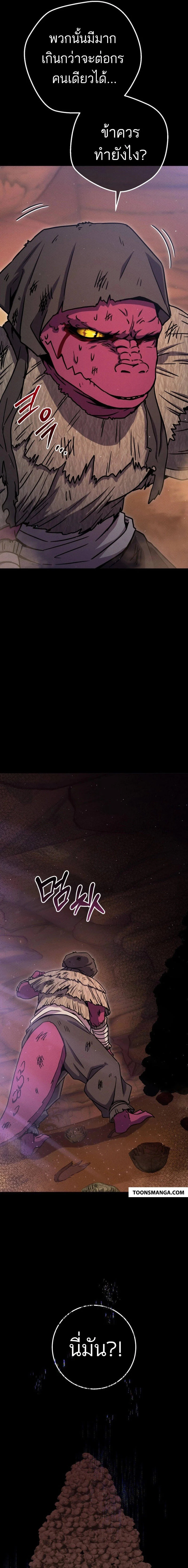Legendary Blacksmith’s Vengeance ตอนที่ 39 page 18