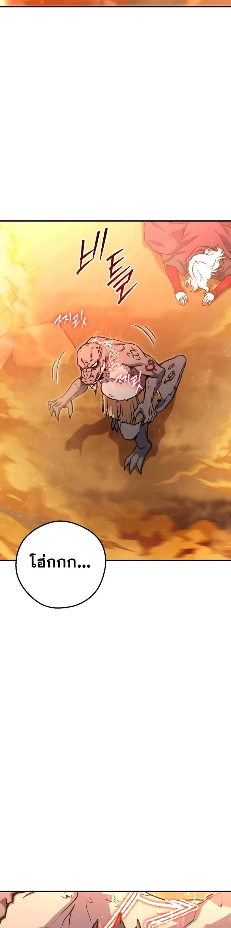 Legendary Blacksmith’s Vengeance ตอนที่ 40 page 3