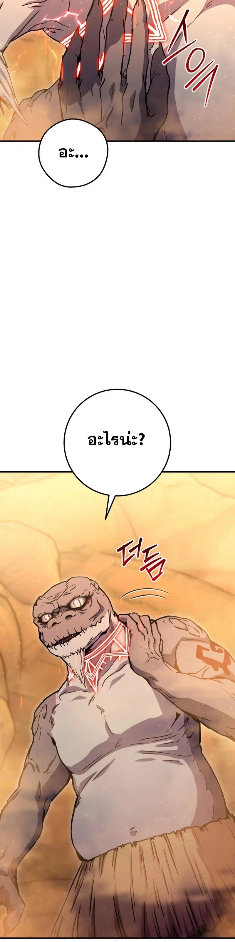 Legendary Blacksmith’s Vengeance ตอนที่ 40 page 4