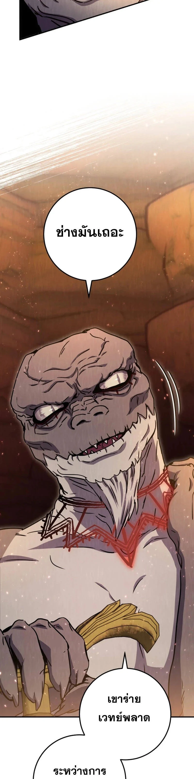 Legendary Blacksmith’s Vengeance ตอนที่ 40 page 6