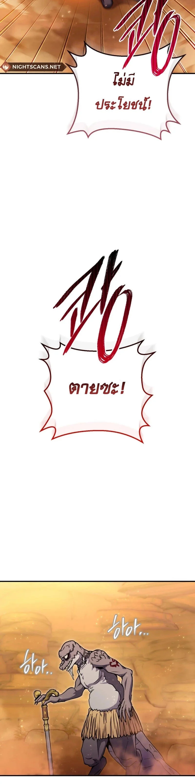 Legendary Blacksmith’s Vengeance ตอนที่ 40 page 9