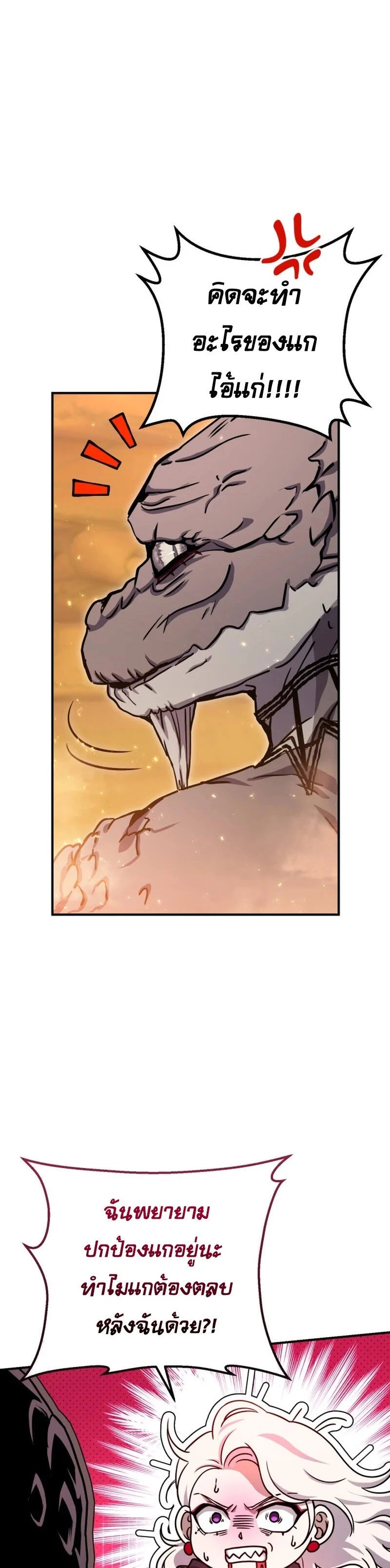 Legendary Blacksmith’s Vengeance ตอนที่ 40 page 10