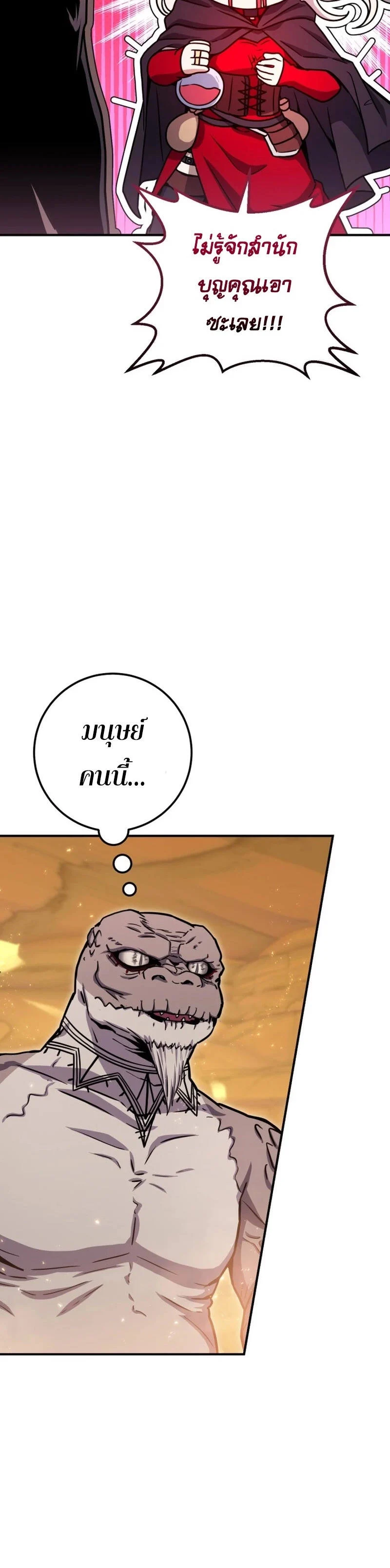 Legendary Blacksmith’s Vengeance ตอนที่ 40 page 11