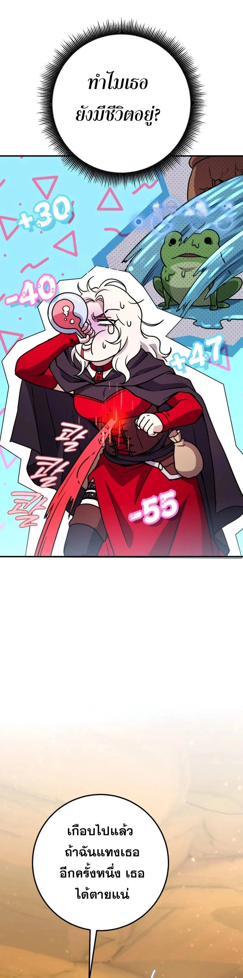 Legendary Blacksmith’s Vengeance ตอนที่ 40 page 12