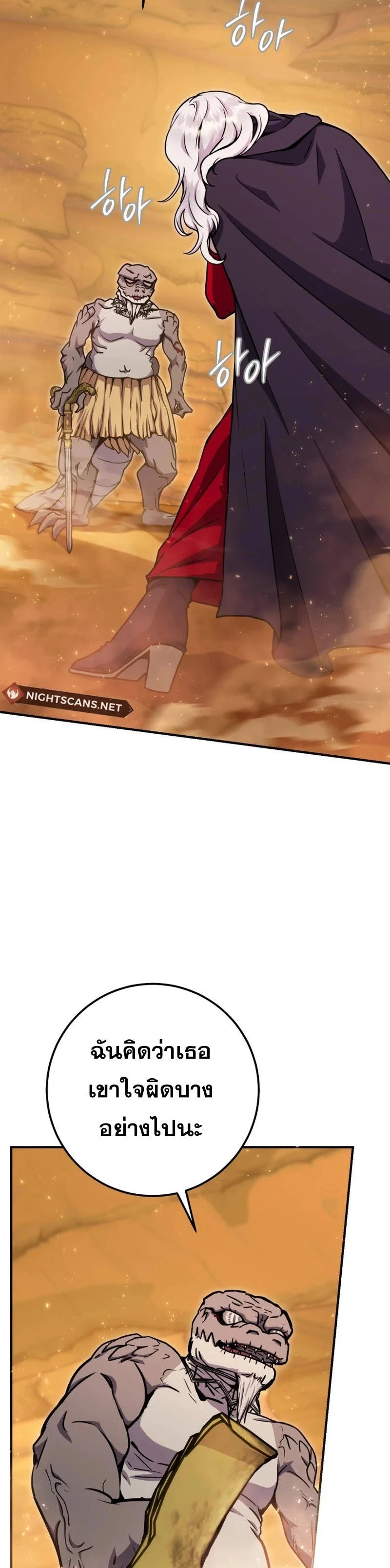 Legendary Blacksmith’s Vengeance ตอนที่ 40 page 13